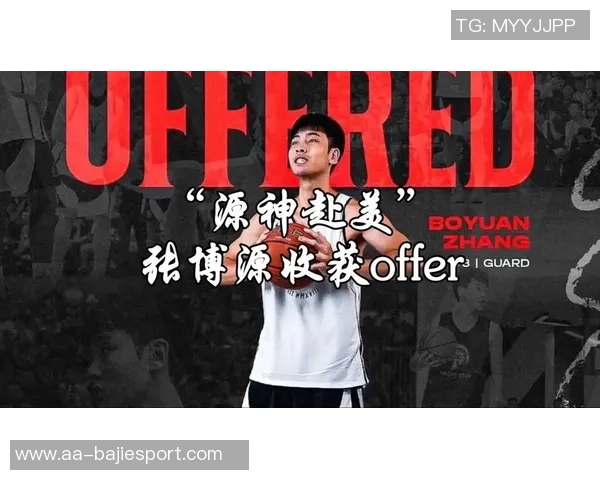 张博源获12个NCAAD1学校Offer今日访问伊利诺伊大学展现潜力与希望