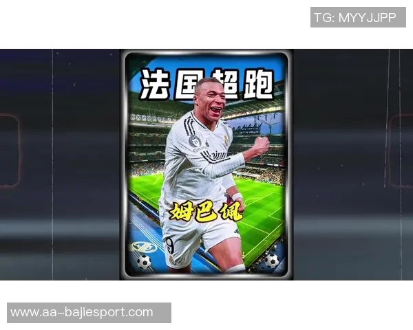 阿拉巴称赞姆巴佩为最佳球员自信能全场出战90分钟